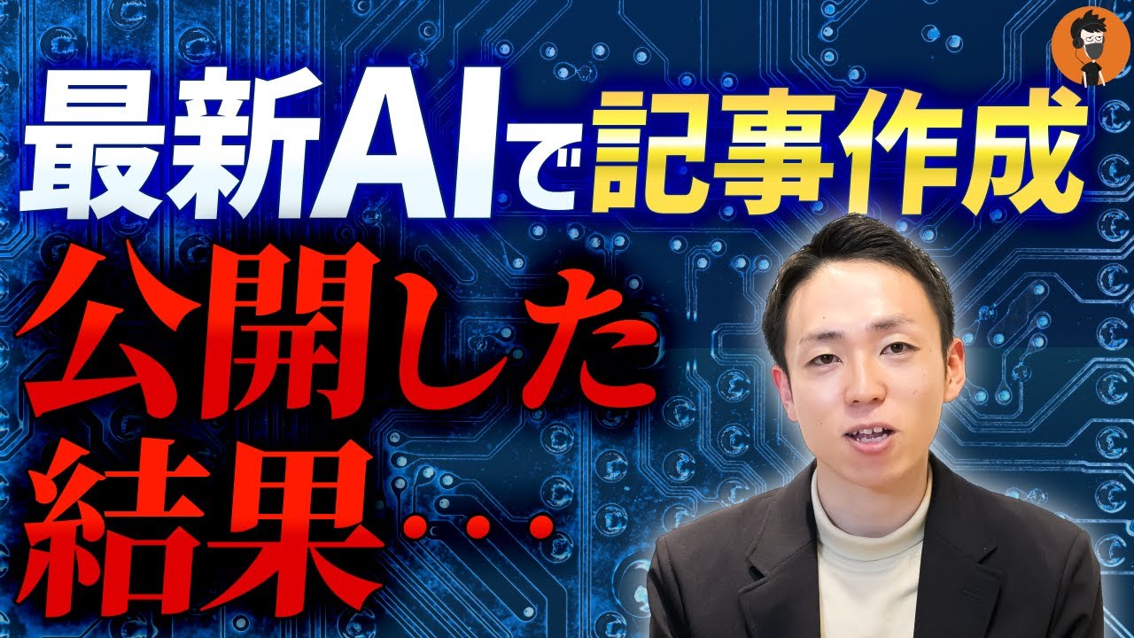 【自分でもびっくり】LANYで実際にAIライティングで記事を書いてみた結果…