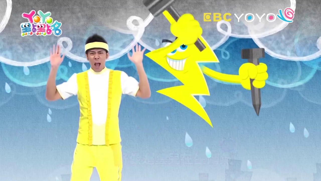 《天氣的表情》｜ 香蕉哥哥 KIWI姐姐 ｜全新經典金曲｜唱跳｜兒歌｜YOYO點點名