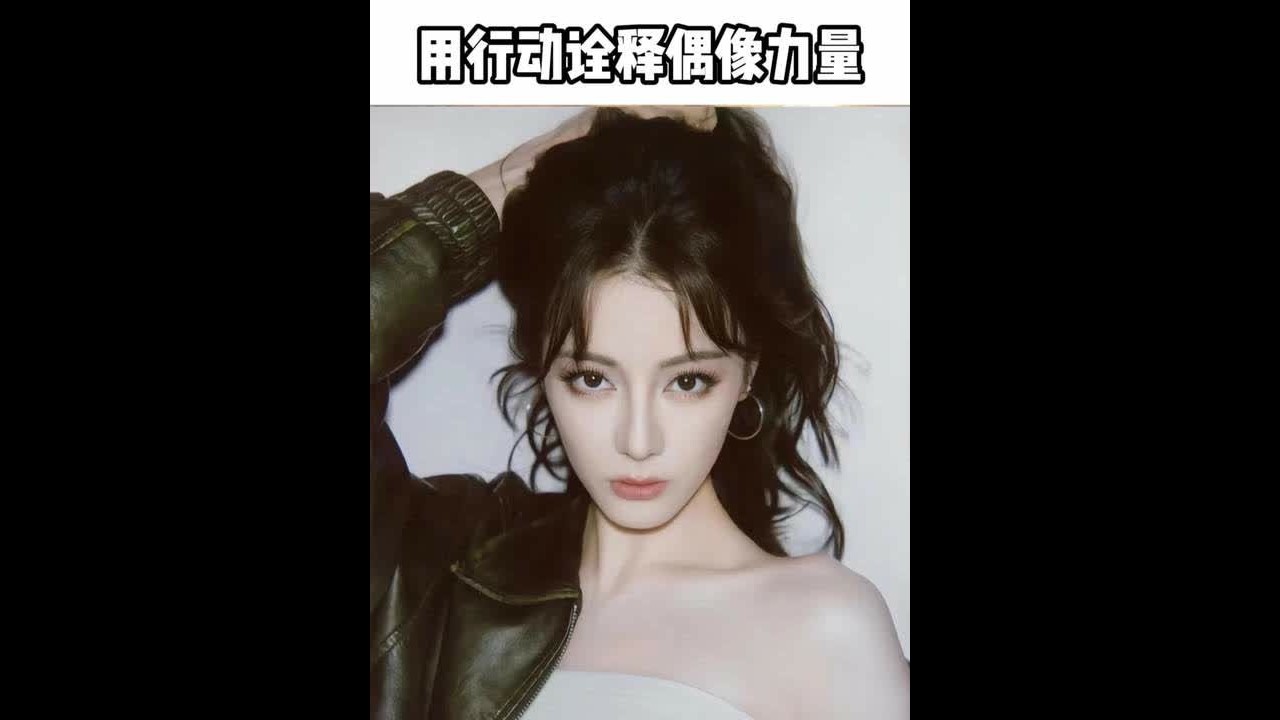被央视点名表扬最多的明星，用真实行动诠释什么叫偶像力量的明星#迪丽热巴 #黎明 #正能量 #故宫 #黎明