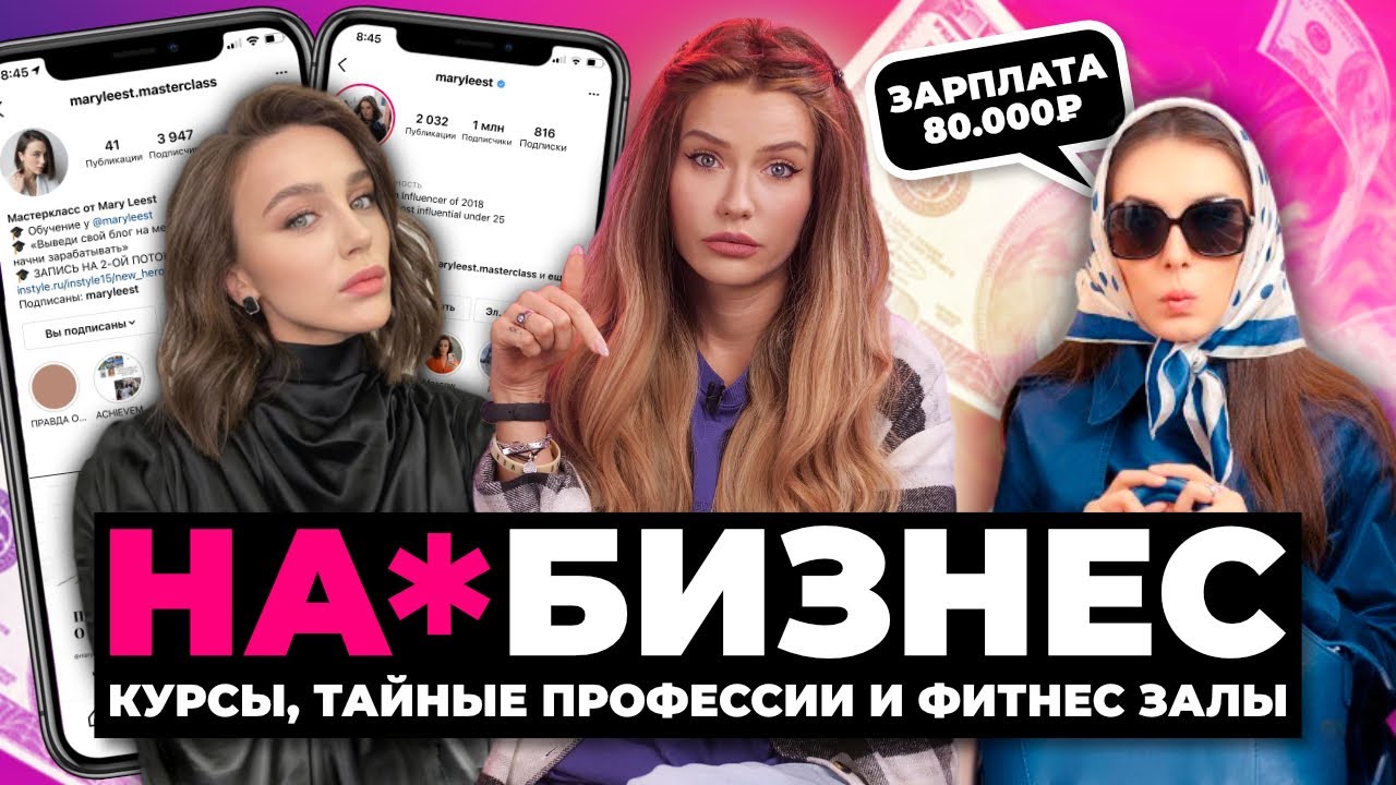На*бизнес | Тайные покупатели и провал Mary Leest
