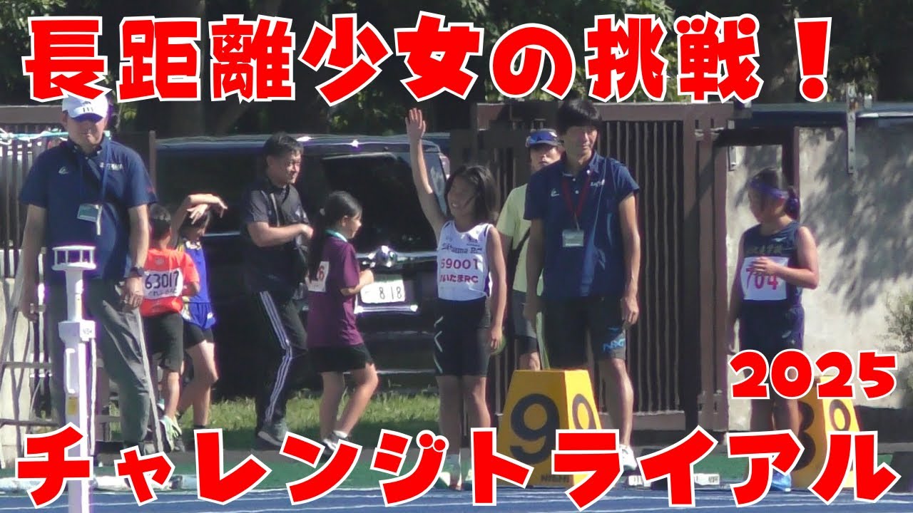 【長距離少女の挑戦】短距離で初の決勝進出を目指します！