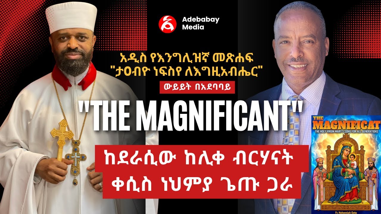 አዲስ የእንግሊዝኛ መጽሐፍ 