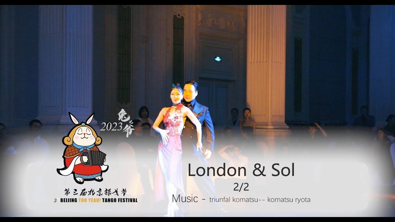 | London & Sol | 2023 Beijing Tango Festival  Performance 2/2 |