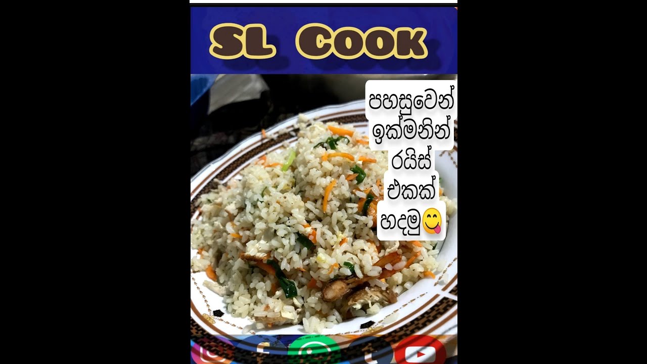 SL COOK
