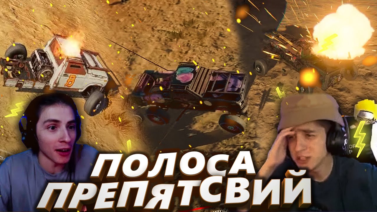 НЕ ПРОХОДИМАЯ ПОЛОСА ПРЕПЯТСВИЙ В CROSSOUT