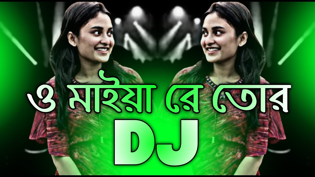 O Maiya Re Tor - Dj Gan | Tiktok Viral Dj Remix | ও মাইয়া রে তোর Dj | Bangla Top Viral Dj Gan 2025