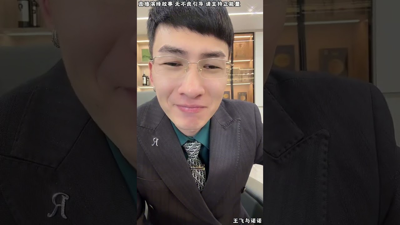 王飞与诺诺：刘云天看表哥在直播，来表哥昊天这里挑事，刘云天过来就质问，昊天过年去了关家，这让刘云天很上火。【松哥】#阿梅#王飞#鹏少#金枝#阿曲莫#阿强#吉连#李子赫#农村姑娘