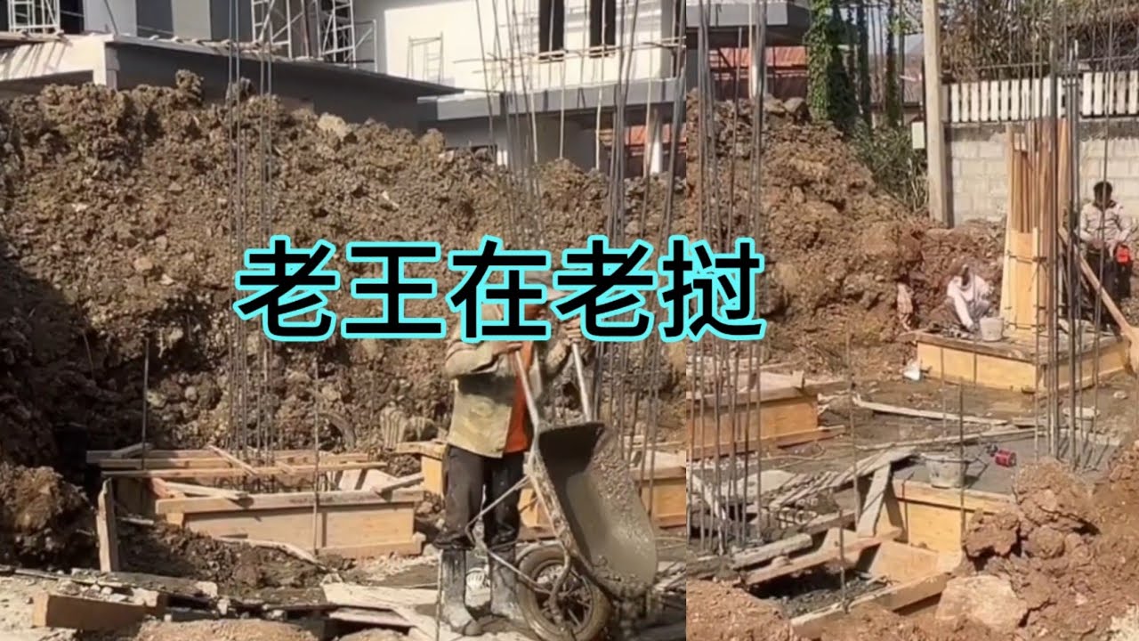 老王在老挝