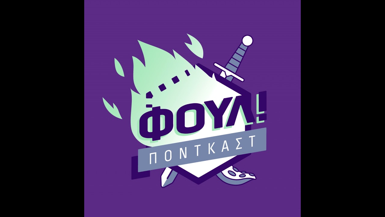 26. ΝΤΟΜΙΝΕΪΣΟΝ