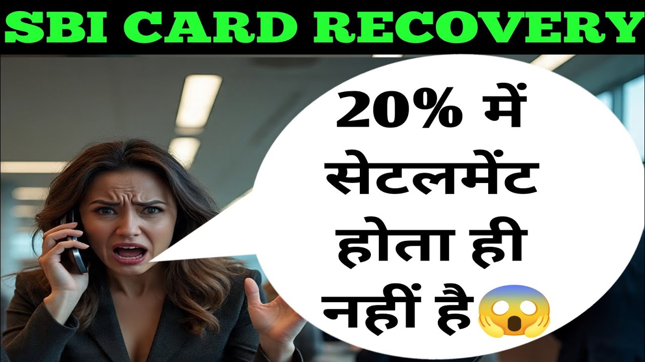 sbi credit card settlement call #settlementguru #sbicards #sbicardsettlement