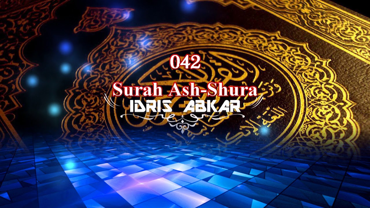 042 Surah Ash-Shuara - Idris Abkar - القارئ الشيخ إدريس ابكر Reciter Idrees Abkar