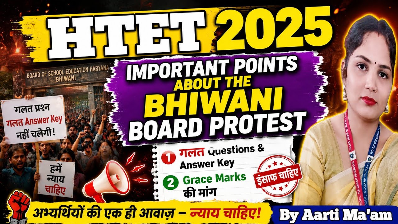 HTET 2025 Very important point 📢📢