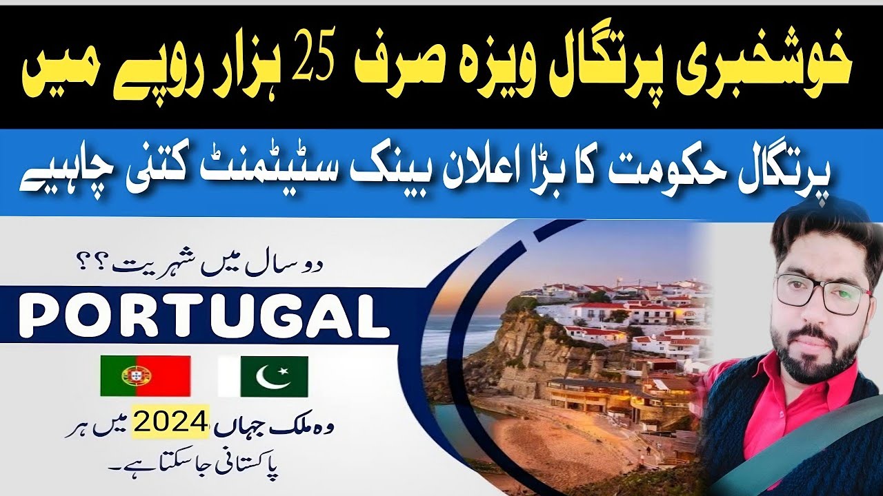 Portugal Visa for Pakistani 2024 | Portugal Visa Update 2024 | Portugal Visa Appointment Pakistan