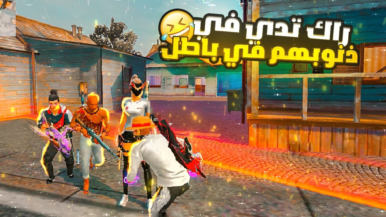 😂🔥 ردة فعل سكواد الجراند ماستر على لعبي 😱🤣 حماااس | FREE FIRE