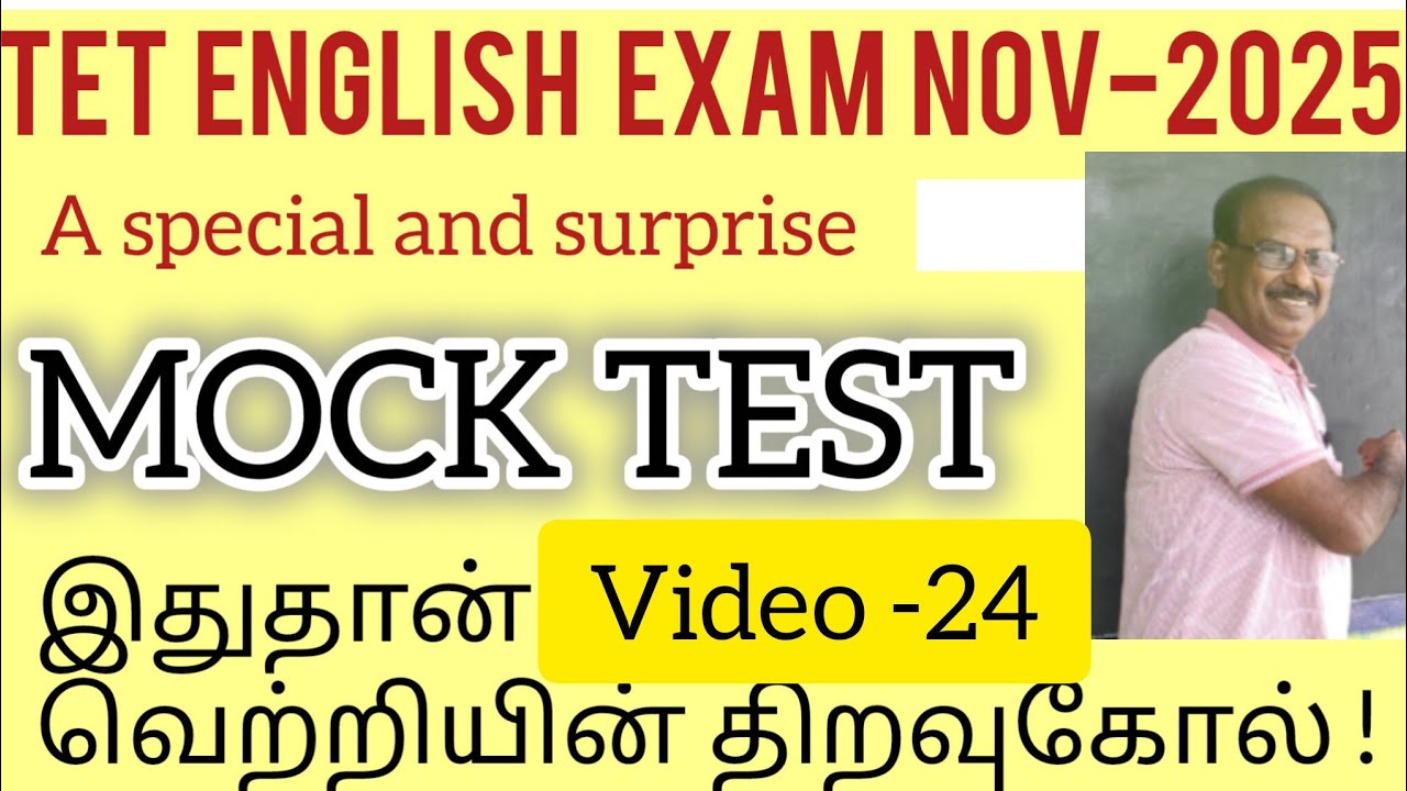 ЭКЗАМЕН TN TET АНГЛИЙСКИЙ ЯЗЫК I&IIСПЕЦИАЛЬНЫЙ И СЮРПРИЗНЫЙ ПРОБНЫЙ ТЕСТ #проза #грамматика #поэз...