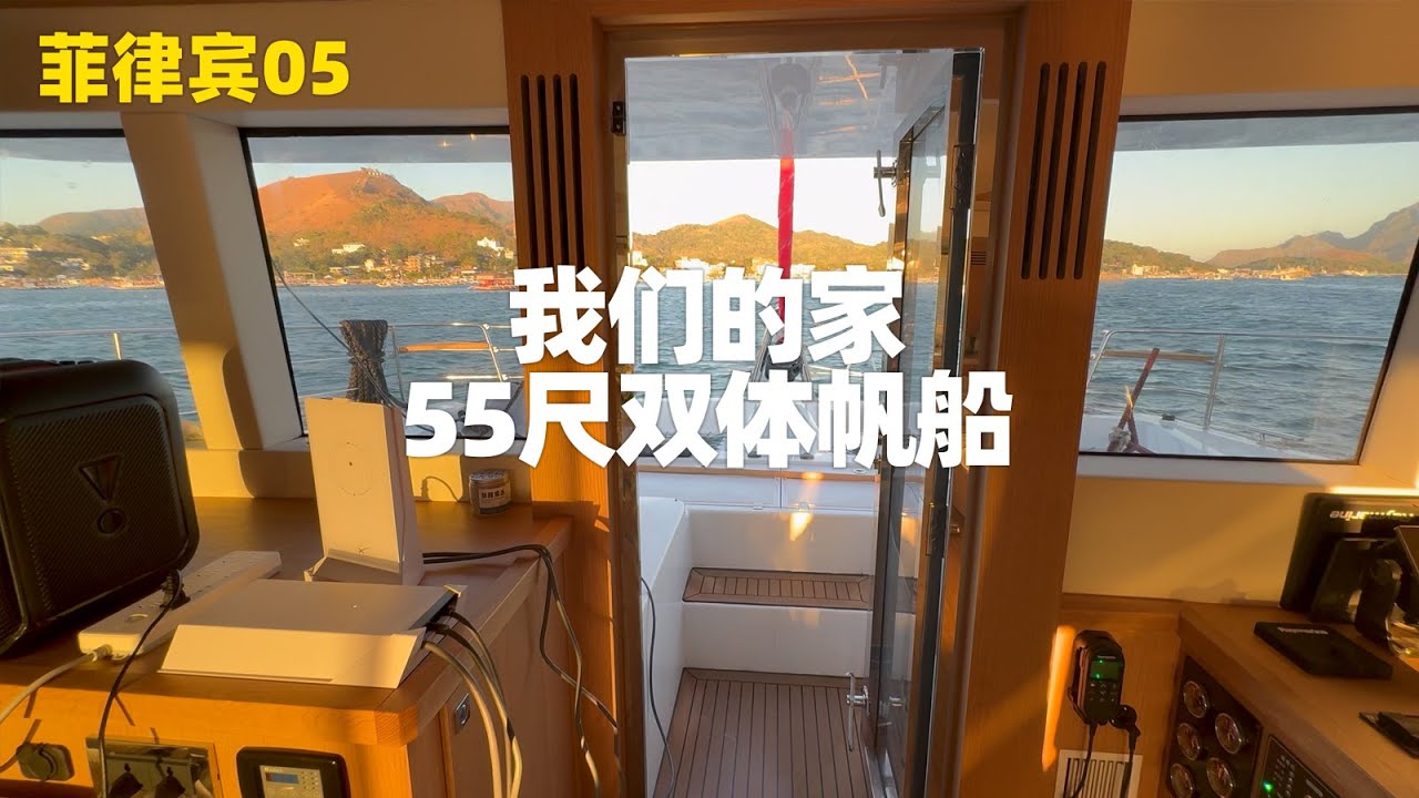 带大家参观我们的家，55尺双体帆船 Palawan Island
