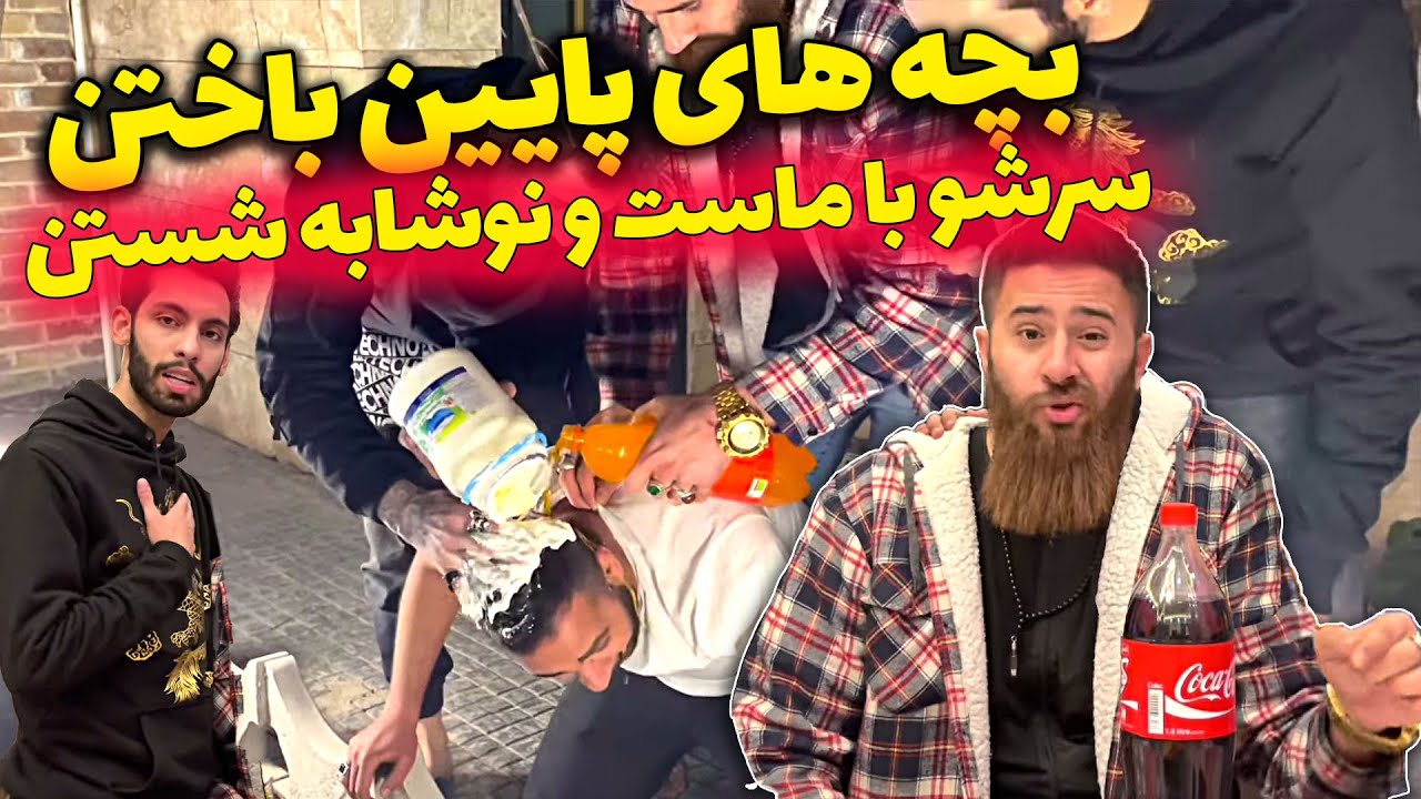 حامد تبریزی و پویان😉😬 بازم میگم بچه های پایین باخت نمیدن