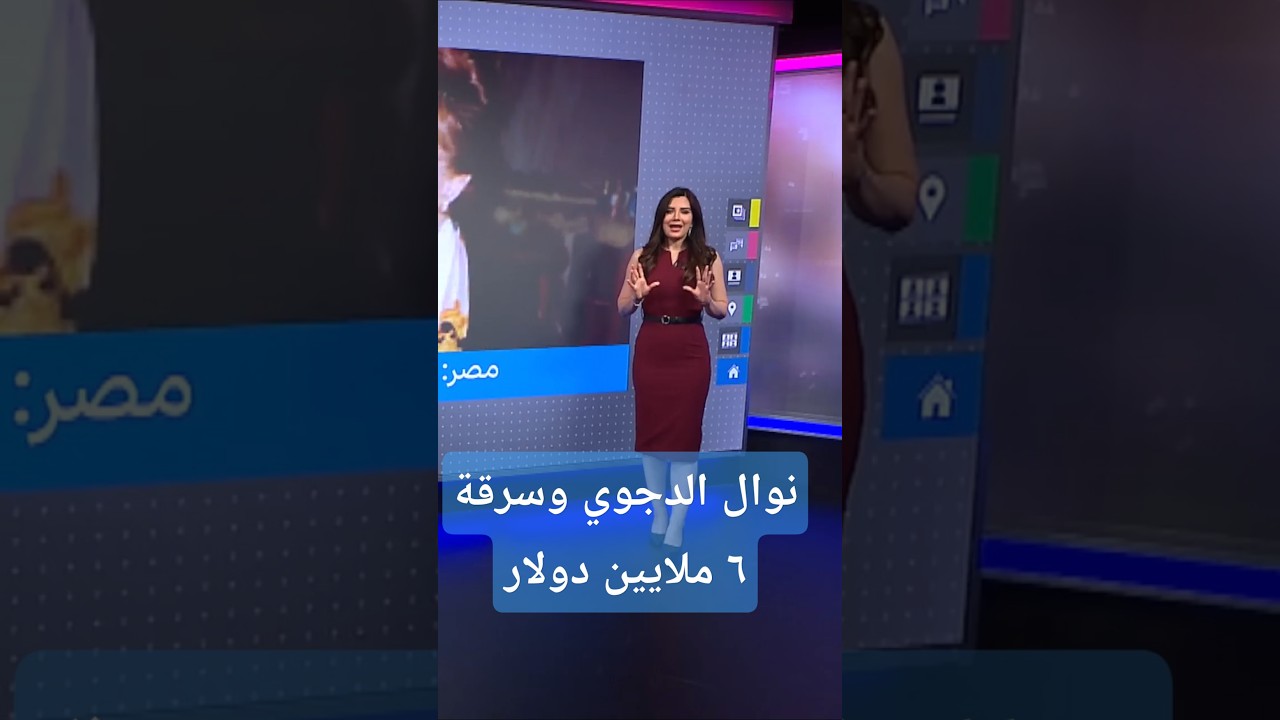 نوال الدجوي.. سرقة بقيمة 6 ملايين دولار من منزل سيدة الأعمال المصرية تشعل مواقع التواصل