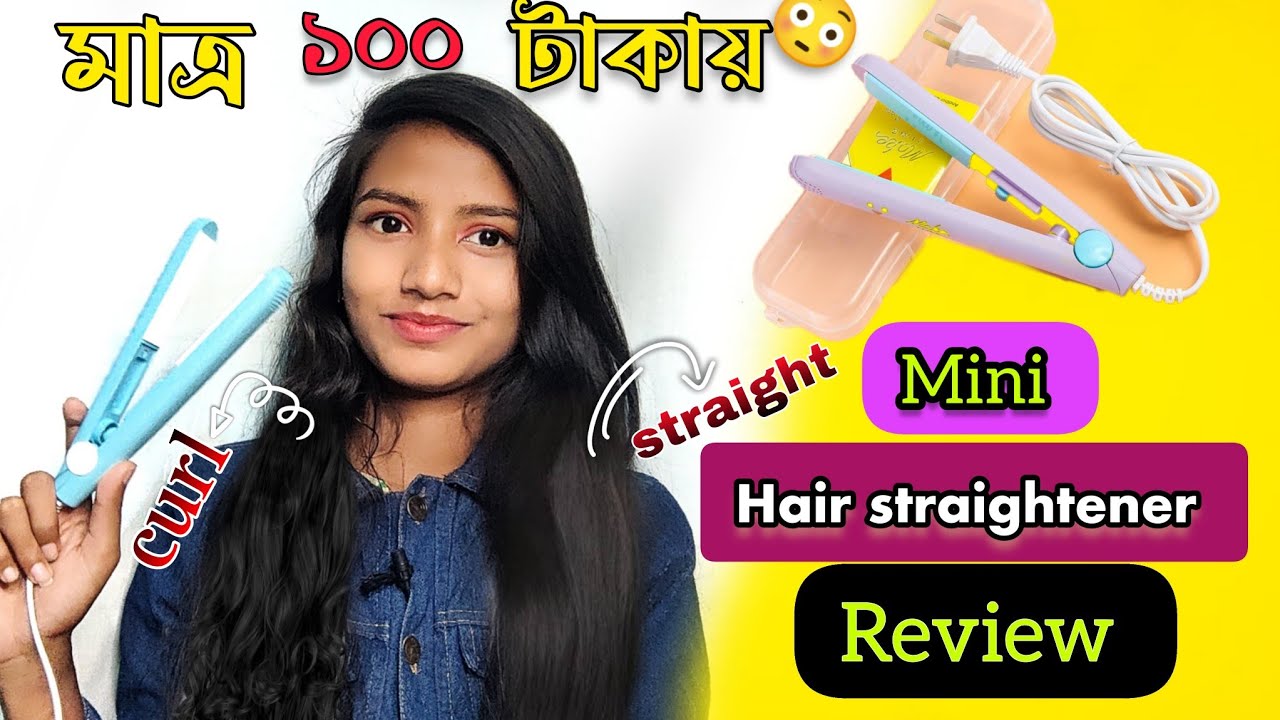 Mini Hair Straightener Review|| কেমন কাজে দেয়|| চুল পুড়ে যায়? / #minihairstraightener #review