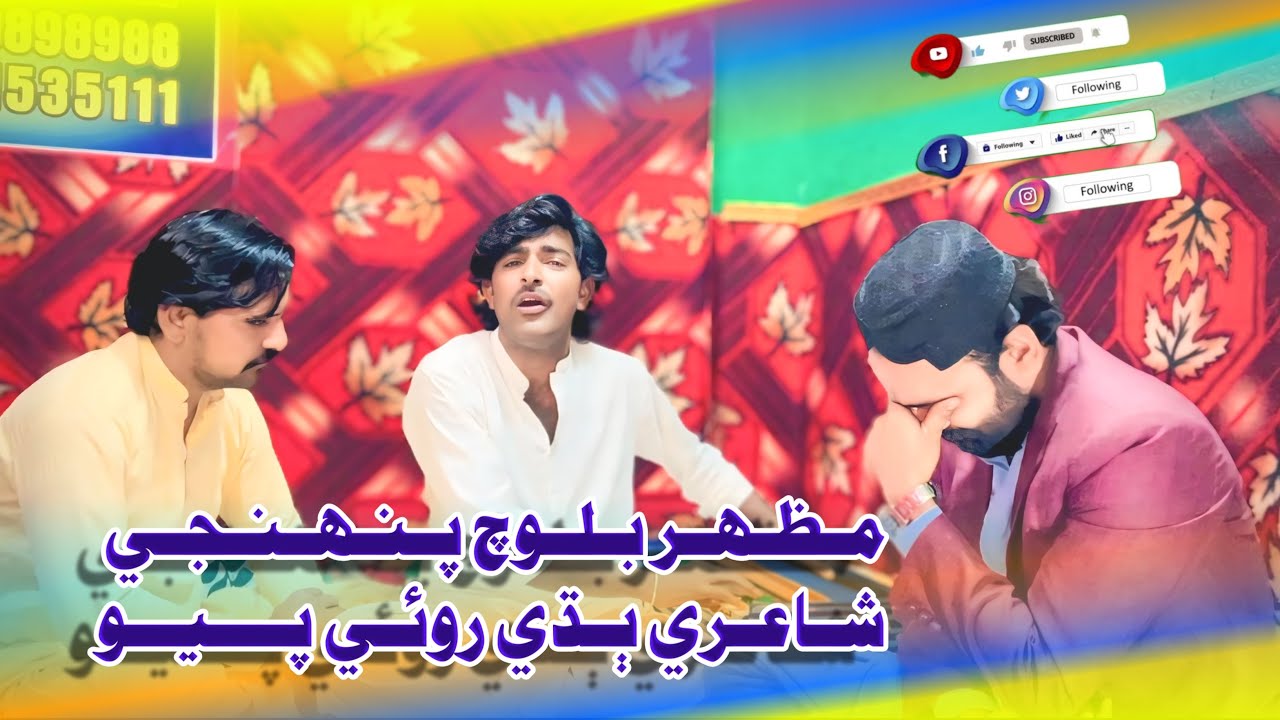 Yaad Tuhnji Thi Rowary || Very Sad Song || Talib Hussain || Mazhar Balouch ||