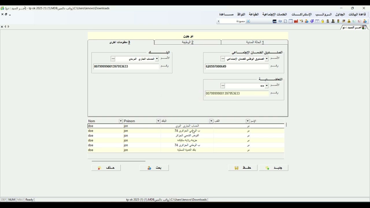 استخراج ملف المستفيدين بسرعة مع El Djawda Soft Paie!