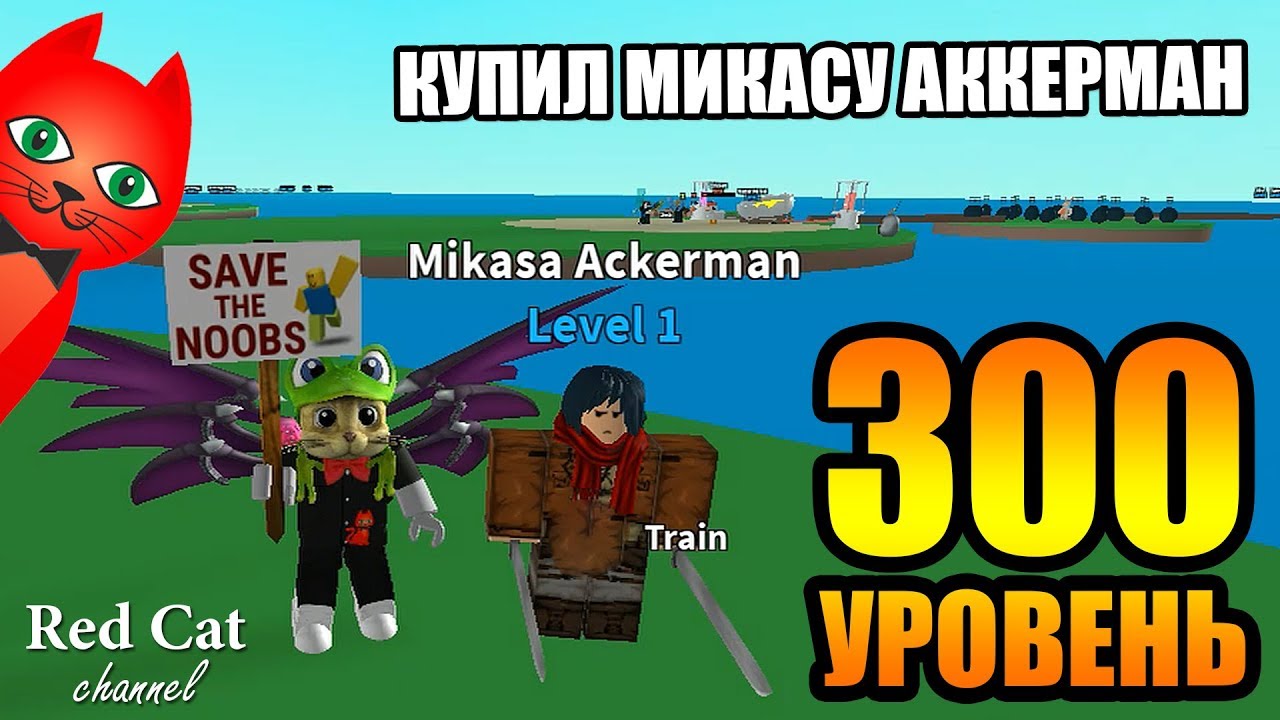 СДЕЛАЛ REBIRTH НА 300 УРОВНЕ В СИМУЛЯТОРЕ КУРИНОЙ ФЕРМЫ | Egg Farm Simulator roblox | Купил Микасу