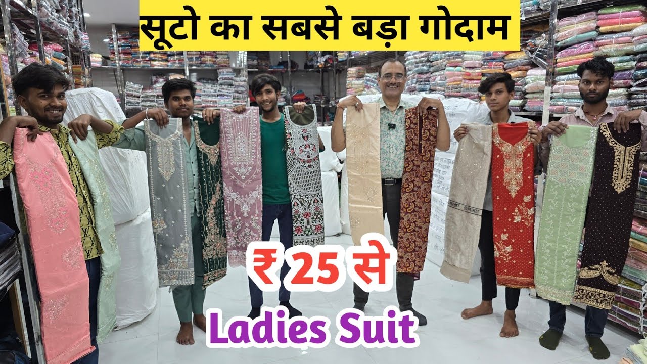 सबसे सस्ते सूट | Ladies Suit Wholesale Market in Delhi Chandni Chowk | Than wale suit, cotton suit