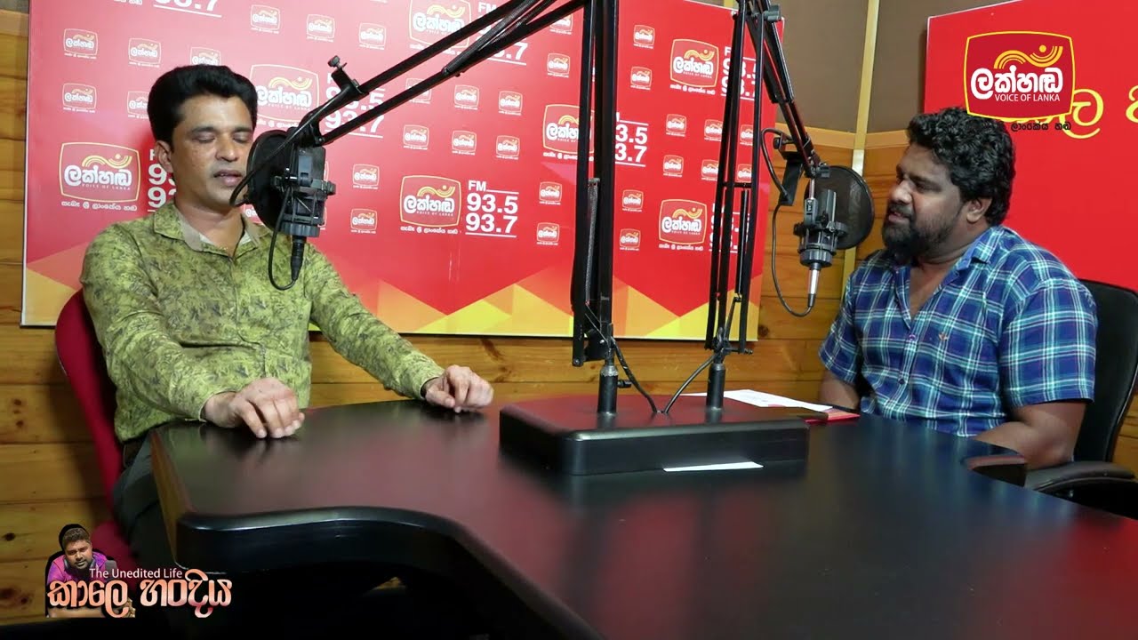 මුළු ලෝකයක්ම දන්න, ලේසර් කටින් වලින් අද ලංකාවේ සුපිරිම තැනක ඉන්න සමන් | kale Handiya | සමන් ඉන්දීවර