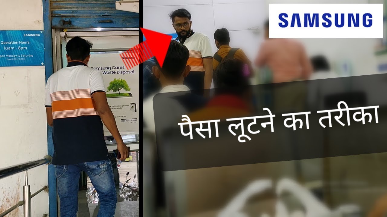 Samsung and All - This policy is not User friendly - service Centre