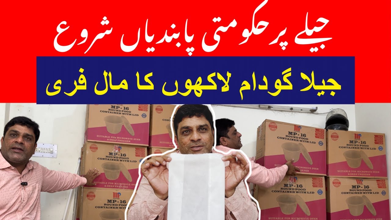 JEELAY NY WAREHOUSE KA MAAL FREE KRDIA😱GOVERNMENT NY PABANDI LAGA DI😭JEELA FOOD POINT NEW LOCATION