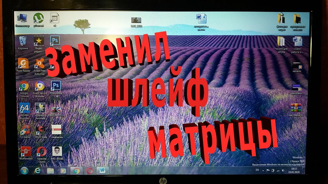 Замена шлейфа МАТРИЦЫ ноута HP ProBook 4525s Своими руками