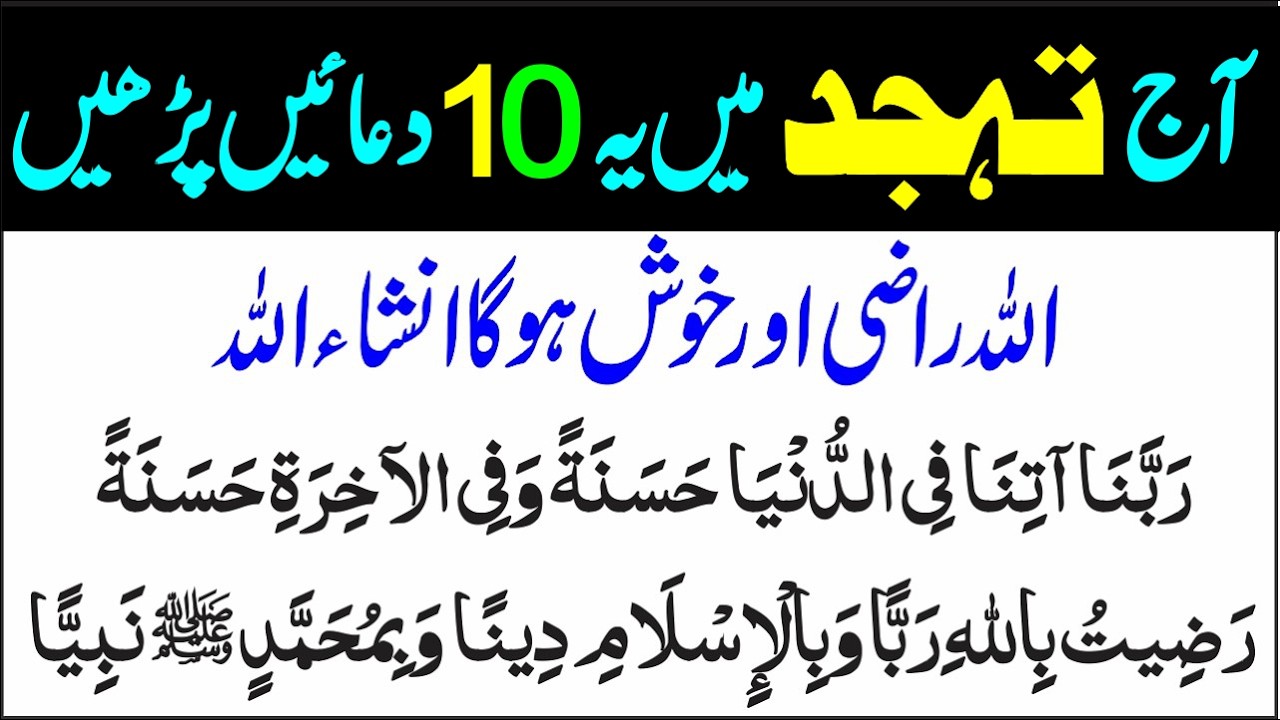 Tahajjud Time Powerful Dua | Namaz Ke Baad Allah Ka Shukar | Heart Touching Wazifa islamic mag
