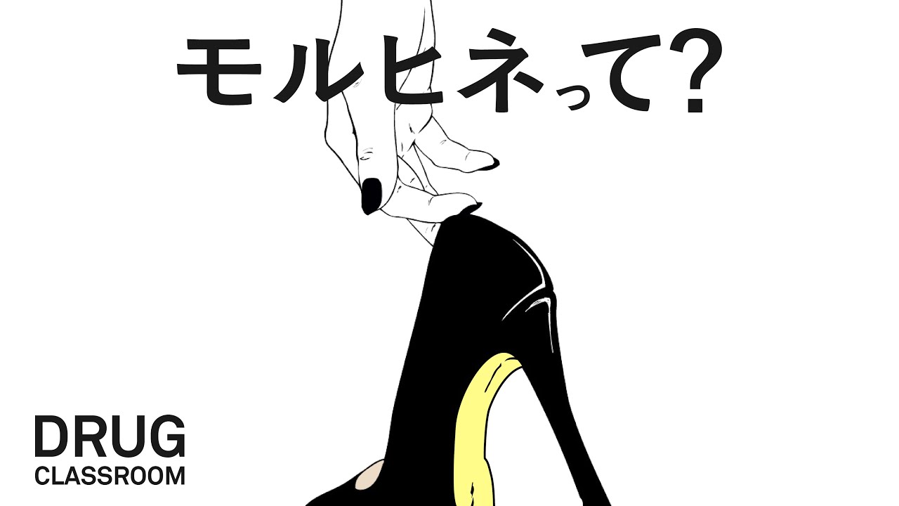 命日は用意されている，モルヒネ