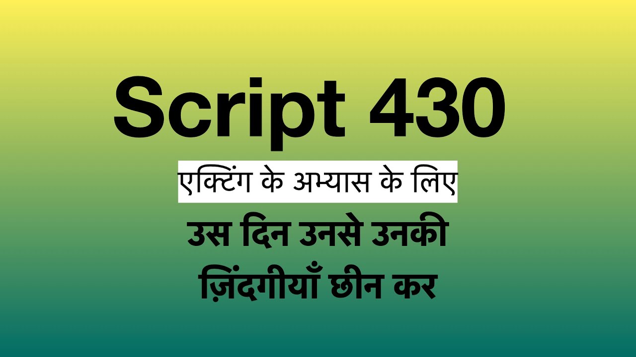 430 उस दिन उनसे उनकी ज़िंदगीयाँ छीन कर / new Audition script