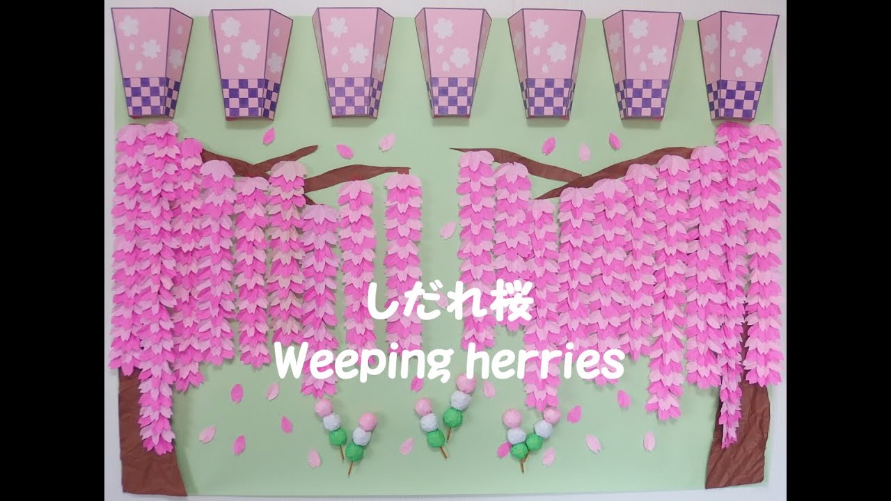 【工作ネタ】しだれ桜　Weeping cherries（４月春壁面飾り）（型紙・ちょうちん展開図あり）（高齢者レク・OT・デイ・保育　DIY　おりがみorigami　Paper Craft）