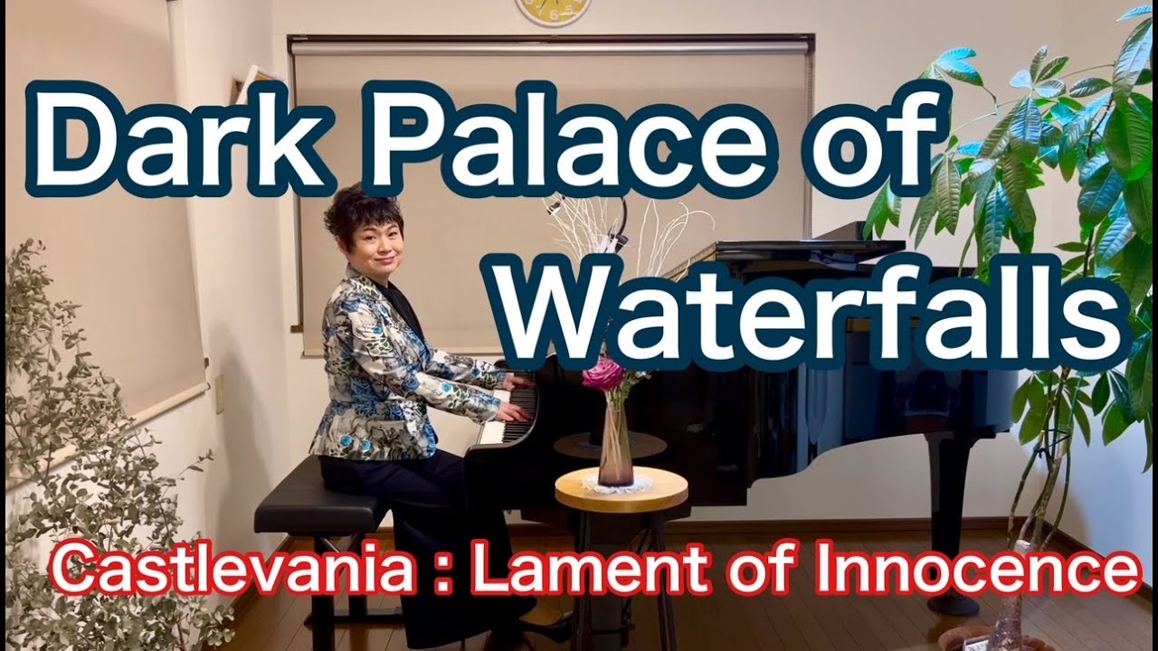 【Dark Palace of Waterfalls】〜Castlevania : Lament of Innocence〜より