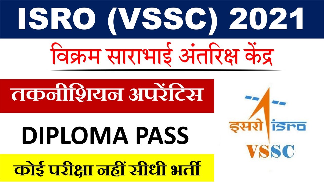VSSC Recruitment 2021 | VSSC Recruitment 2021 Apply Online