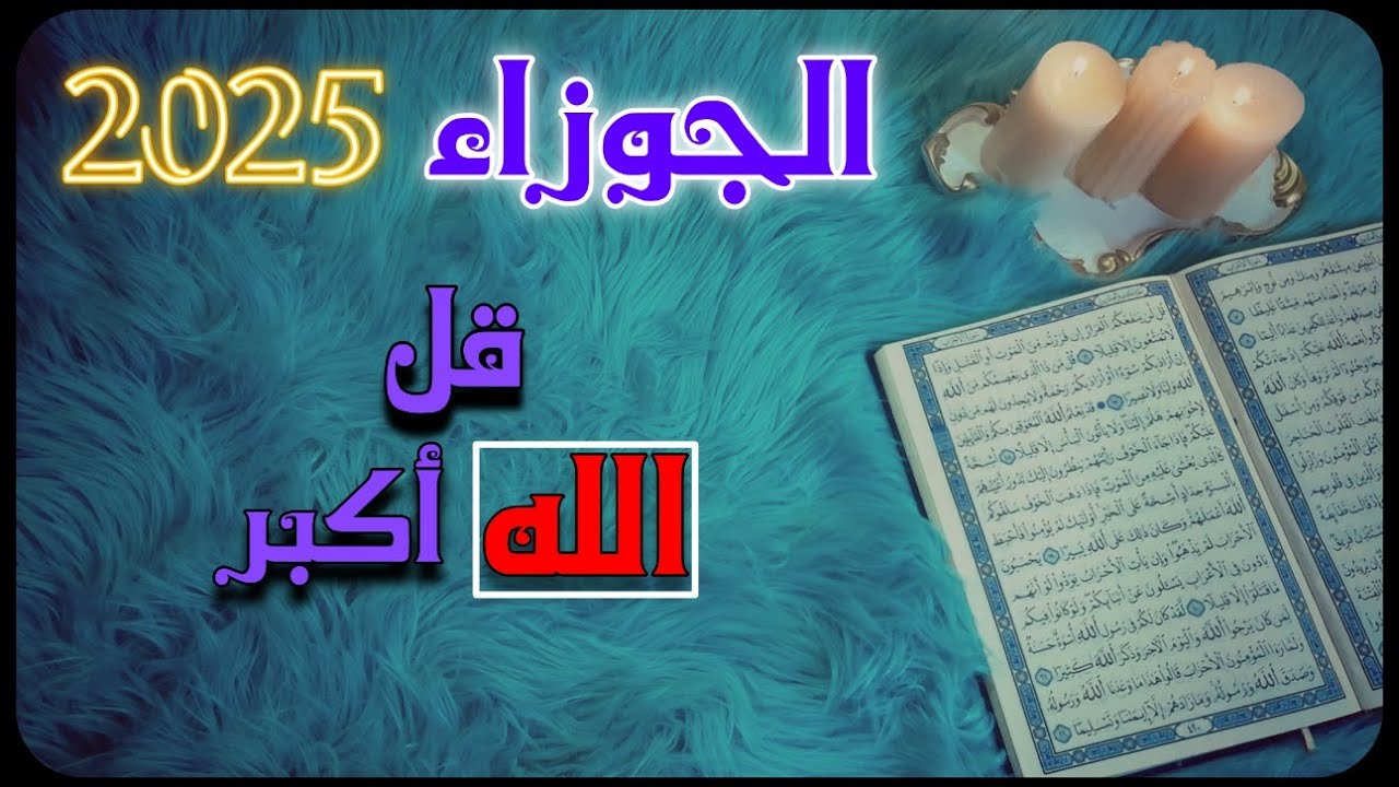 برج الجوزاء استخارة قرآنية ، ممارسات الشريك غير مقبولة، وأخيراً تصل