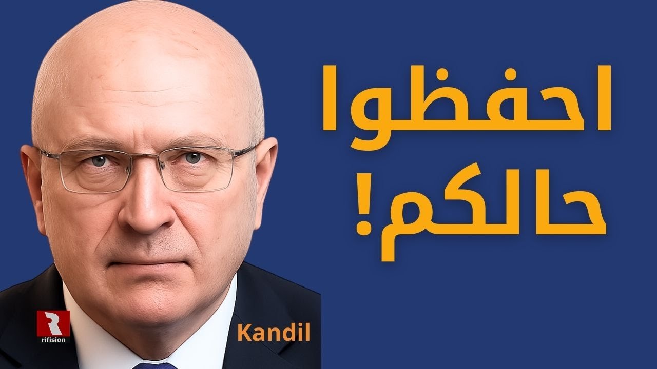 !قنديل للجميع: احفظوا حالكم