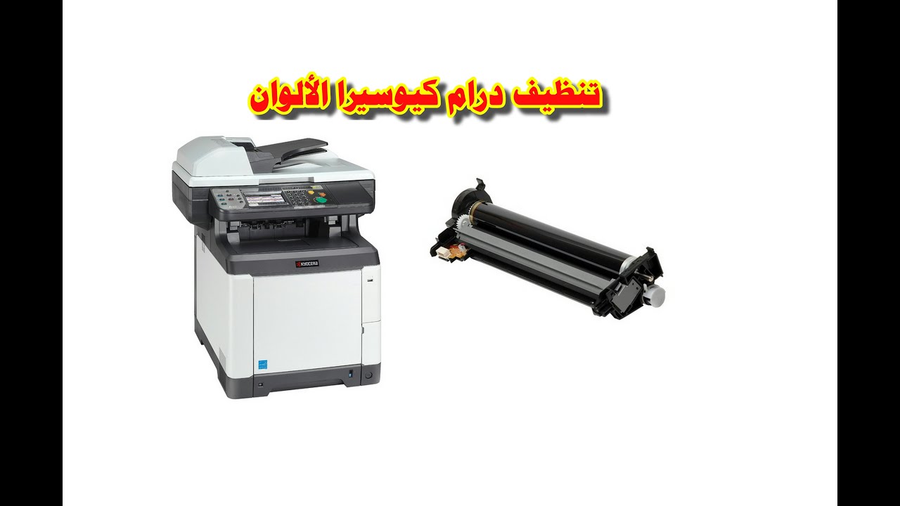 تنظيف درام كيوسرا الألوان يدويا