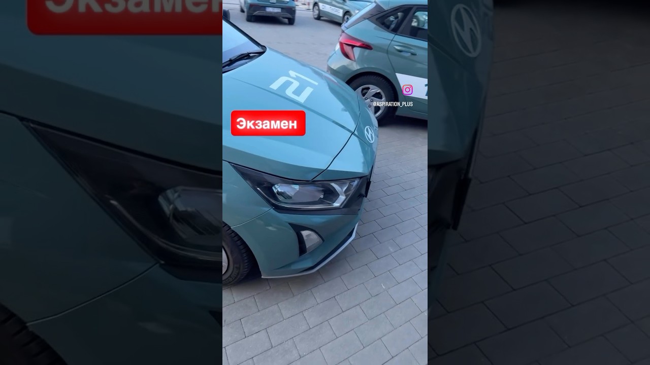 Экзамен это просто с теми кто знает как это делать.