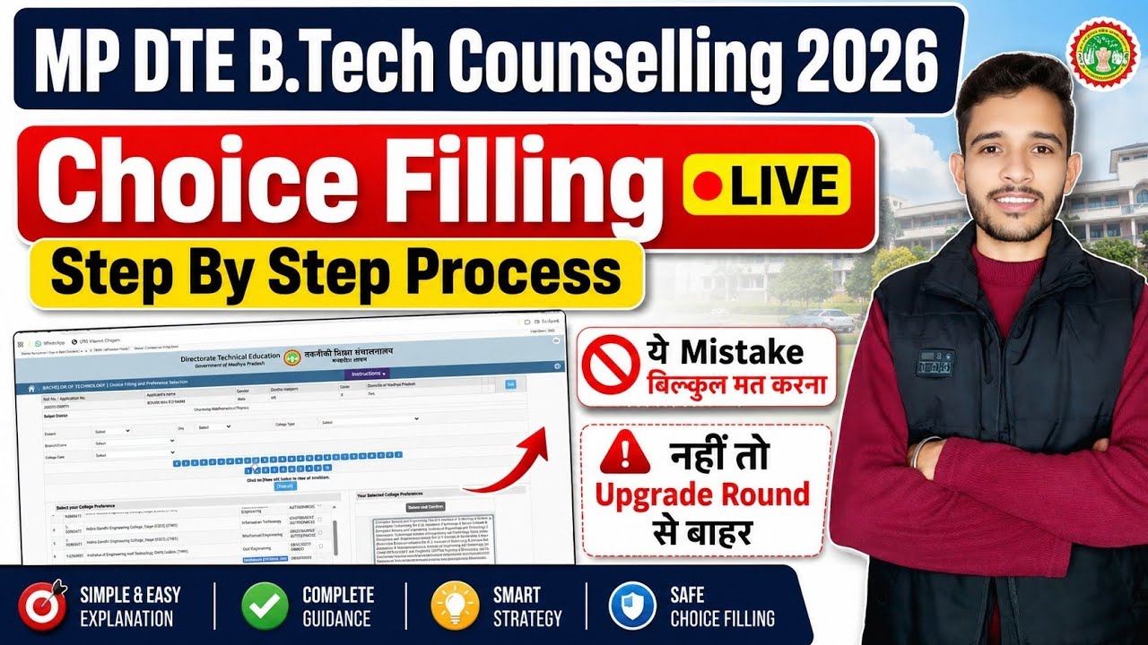 mpdte counseling 2026 choice filling | mpdte choice filling 2026 kaise kare | mp dte choice filling