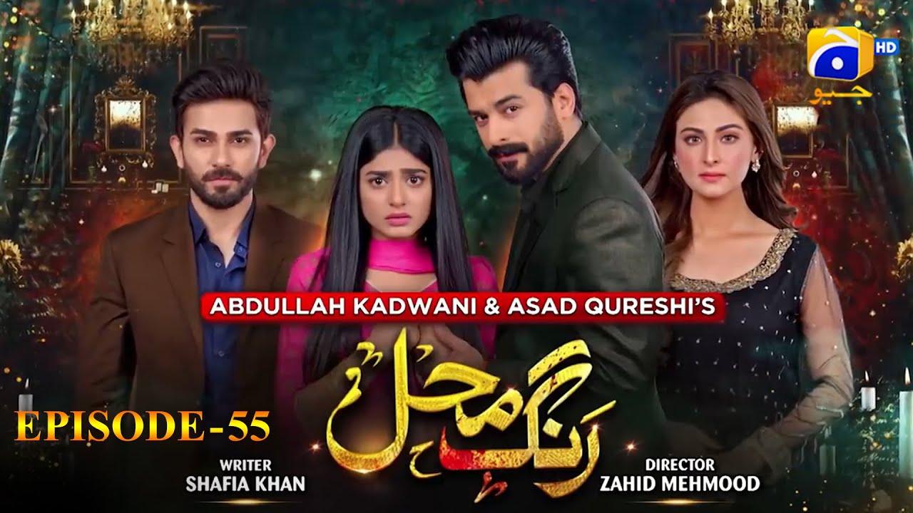 Rang Mahal Episode 55 | Humayun Ashraf - Sehar Khan - Ali Ansari | HAR PAL GEO