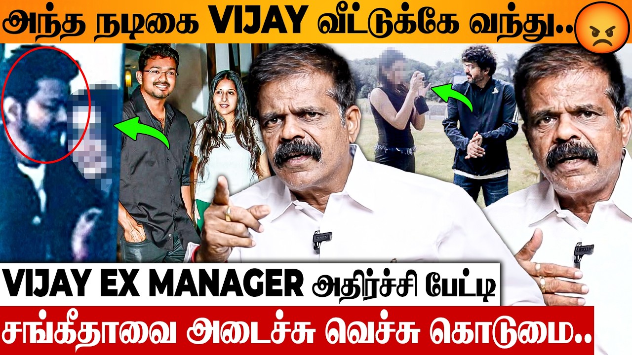 அந்த சனியன் தான் 😡 Vijay Ex Manager PT Selvakumar Angry Speech On Sangeetha Divorce | Actress Affair