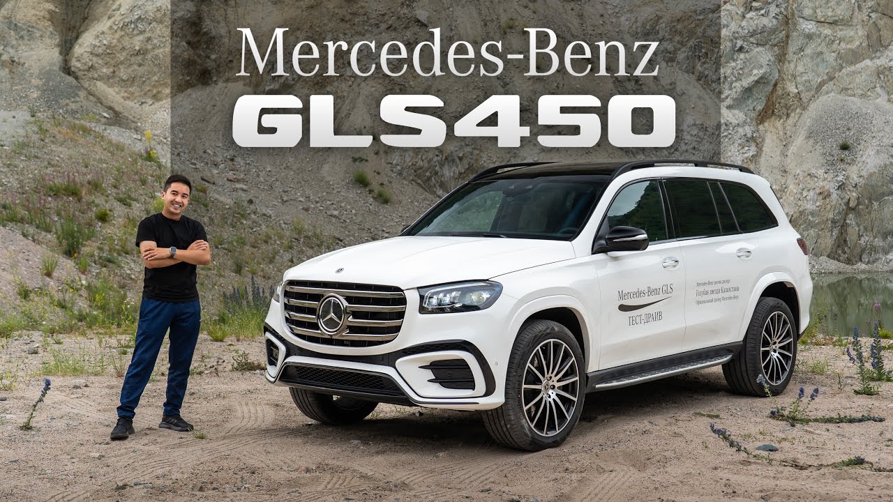ОБЗОР НА MERCEDES-BENZ GLS 450. BOEING 747 В МИРЕ АВТОМОБИЛЕЙ!