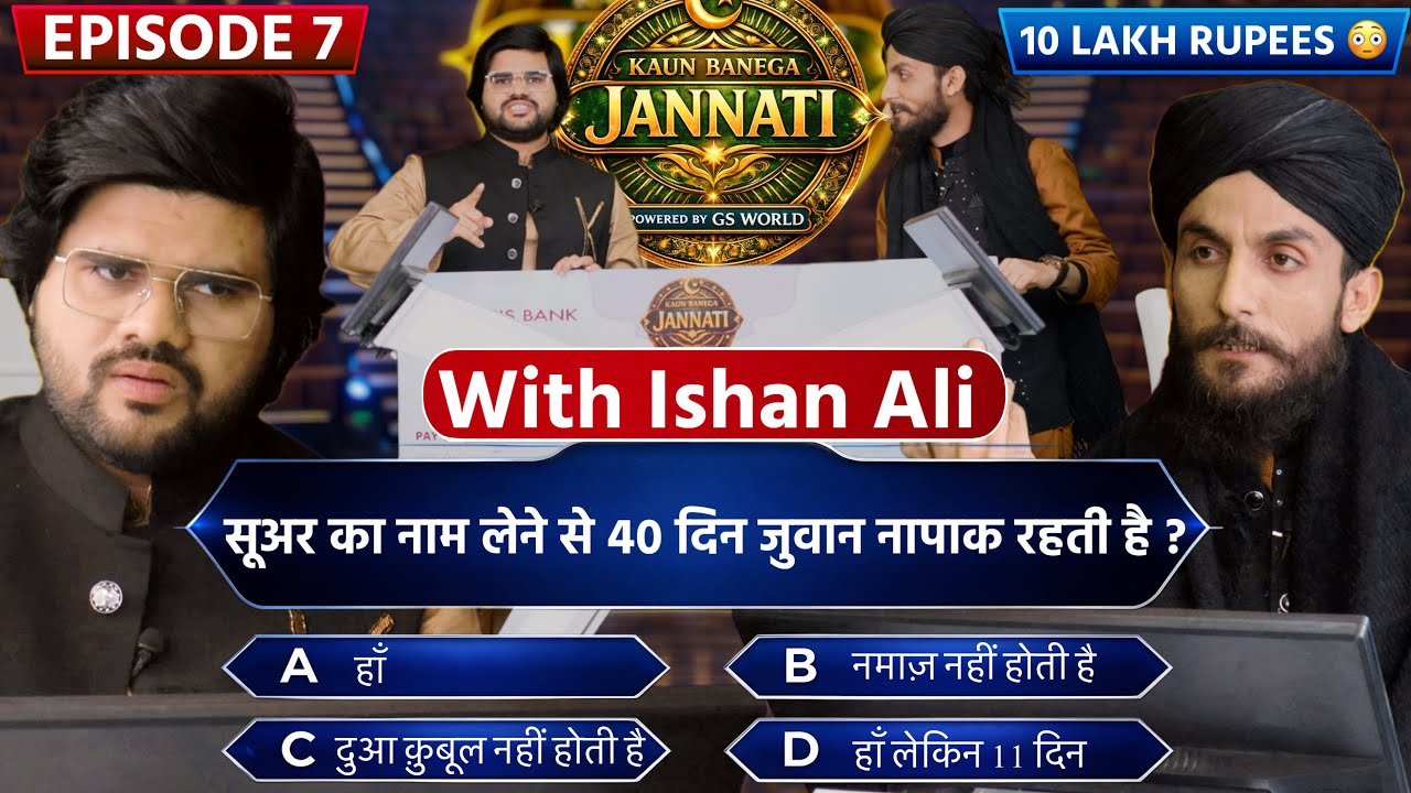 KBJ | सुअर का नाम लेना कैसा है ? Kaun Banega Jannati Show With Ishan Ali 11 | Episode - 6 - GS World