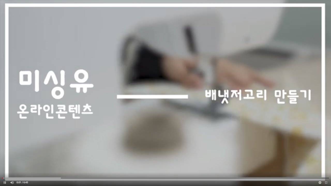 [미싱유] 04 전통 배냇 저고리 만들기