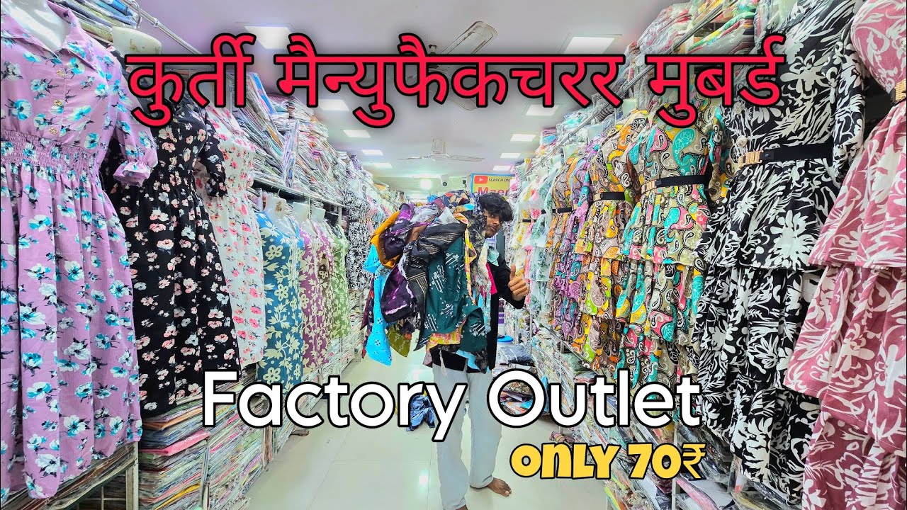 Kurti wholesale market in mumbai! Only 70 se apne yha kurti milti hai 