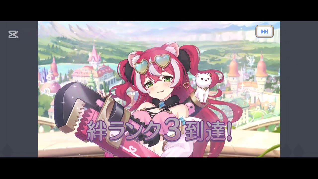 プリンセスコネクトRe:Dive イベントストーリー