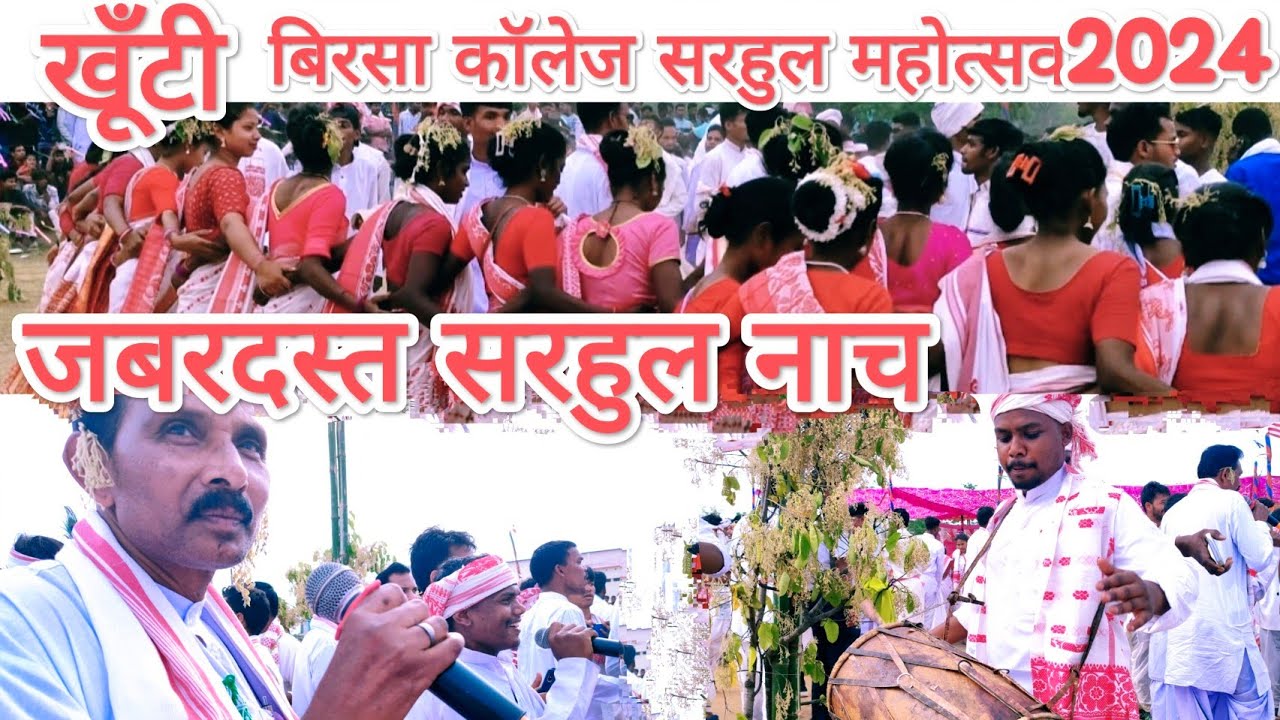 #Khunti बिरसा कॉलेज सरहुल महोत्सव 2024 #बिरसा कॉलेज खूँटी सरहुल नाच 2024@tutivlogskhunti2147